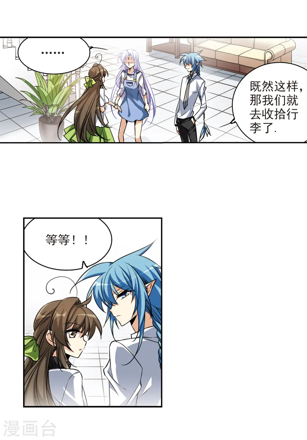 第205话 突然的转变24