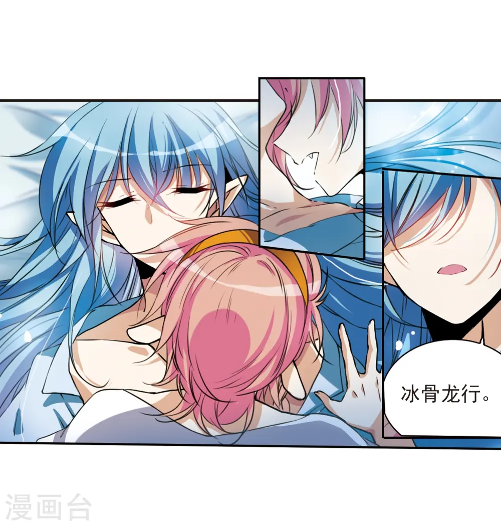 第299话 水火相交18