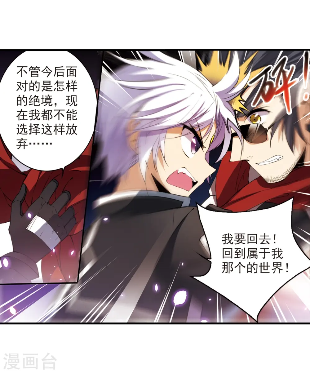 第251话 跨越边界26