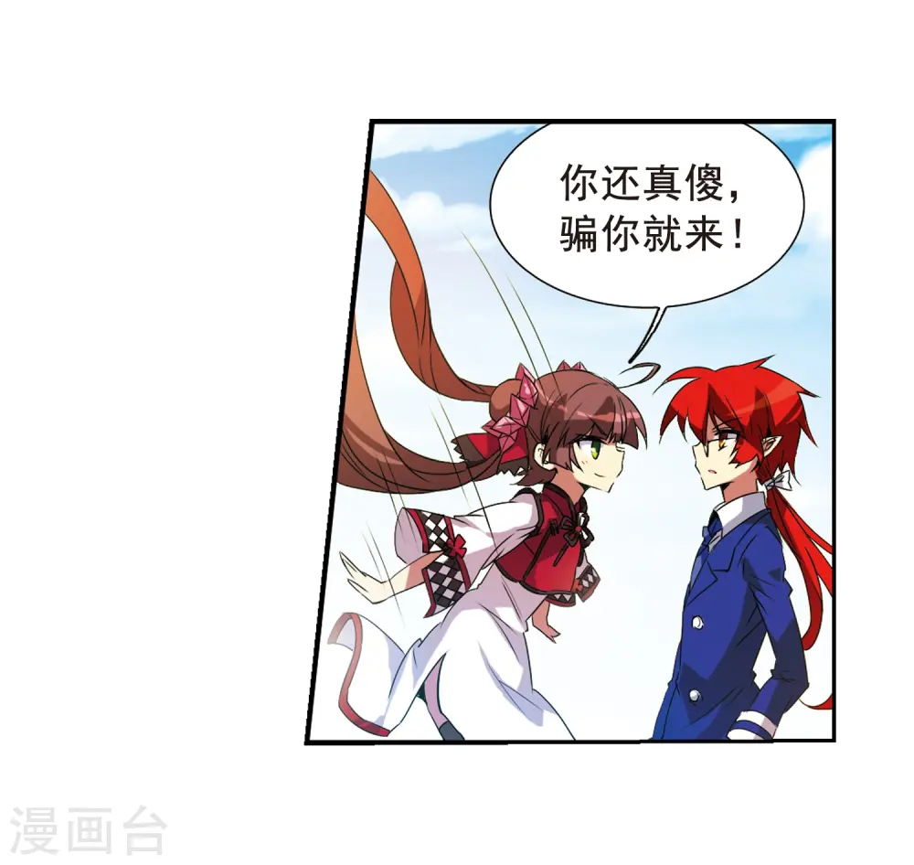 第69话 逗你玩2