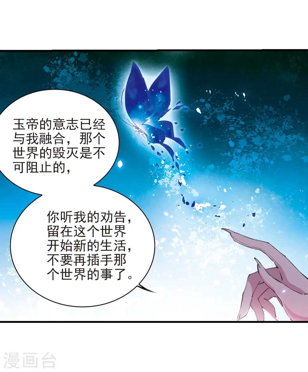 第250话 跨越边界121