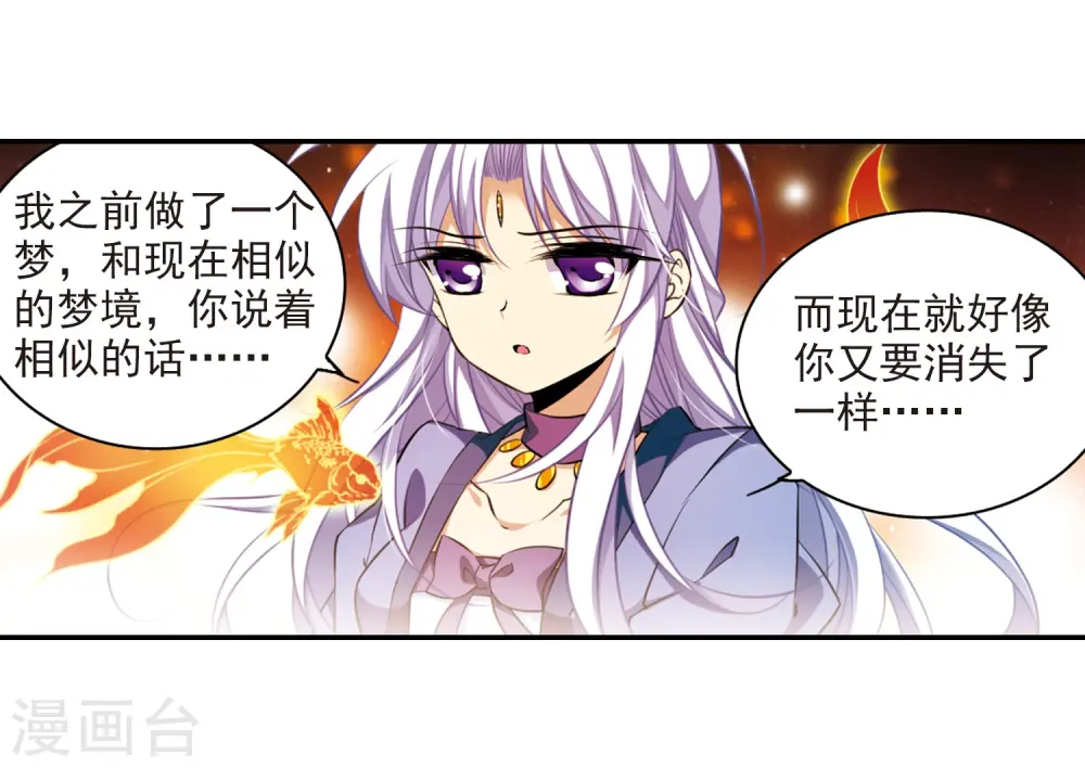 第182话 金鱼花火217