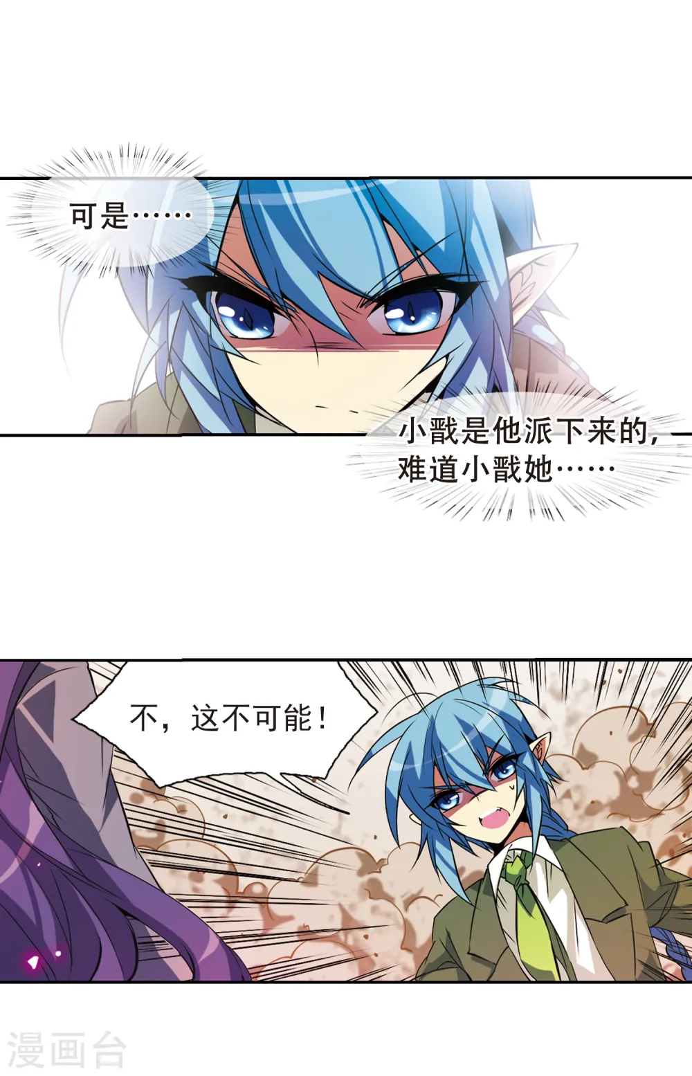 第73话 归茫的要求13