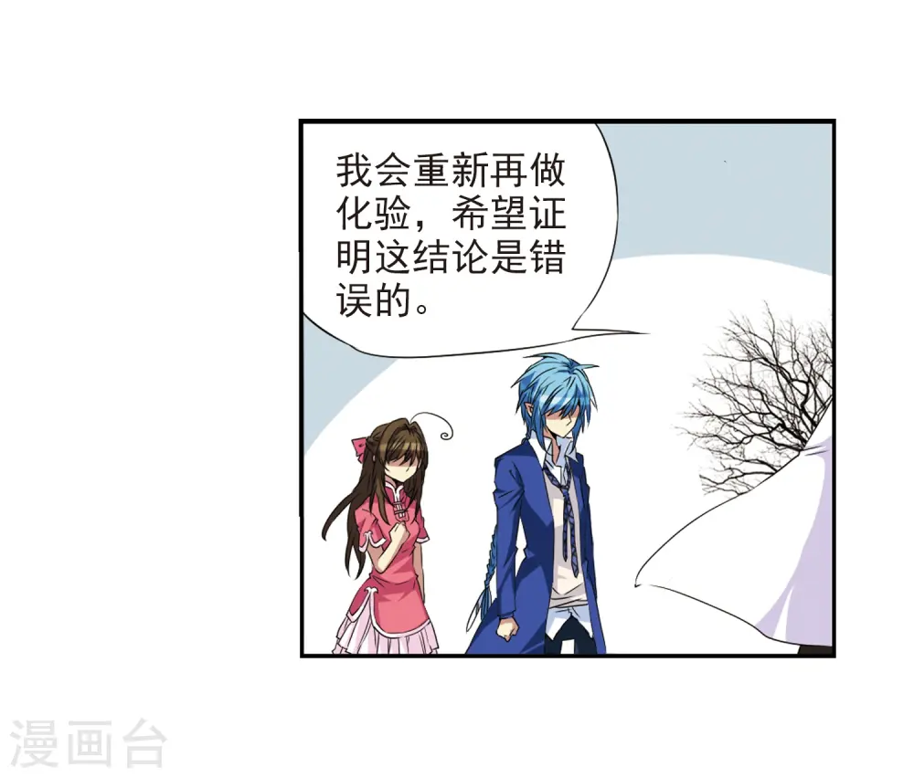 第12话 梦里的悟空7