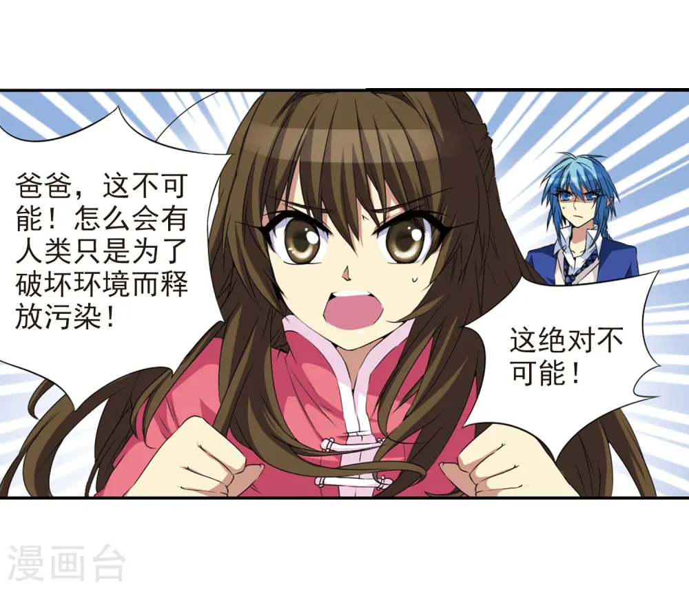 第12话 梦里的悟空5