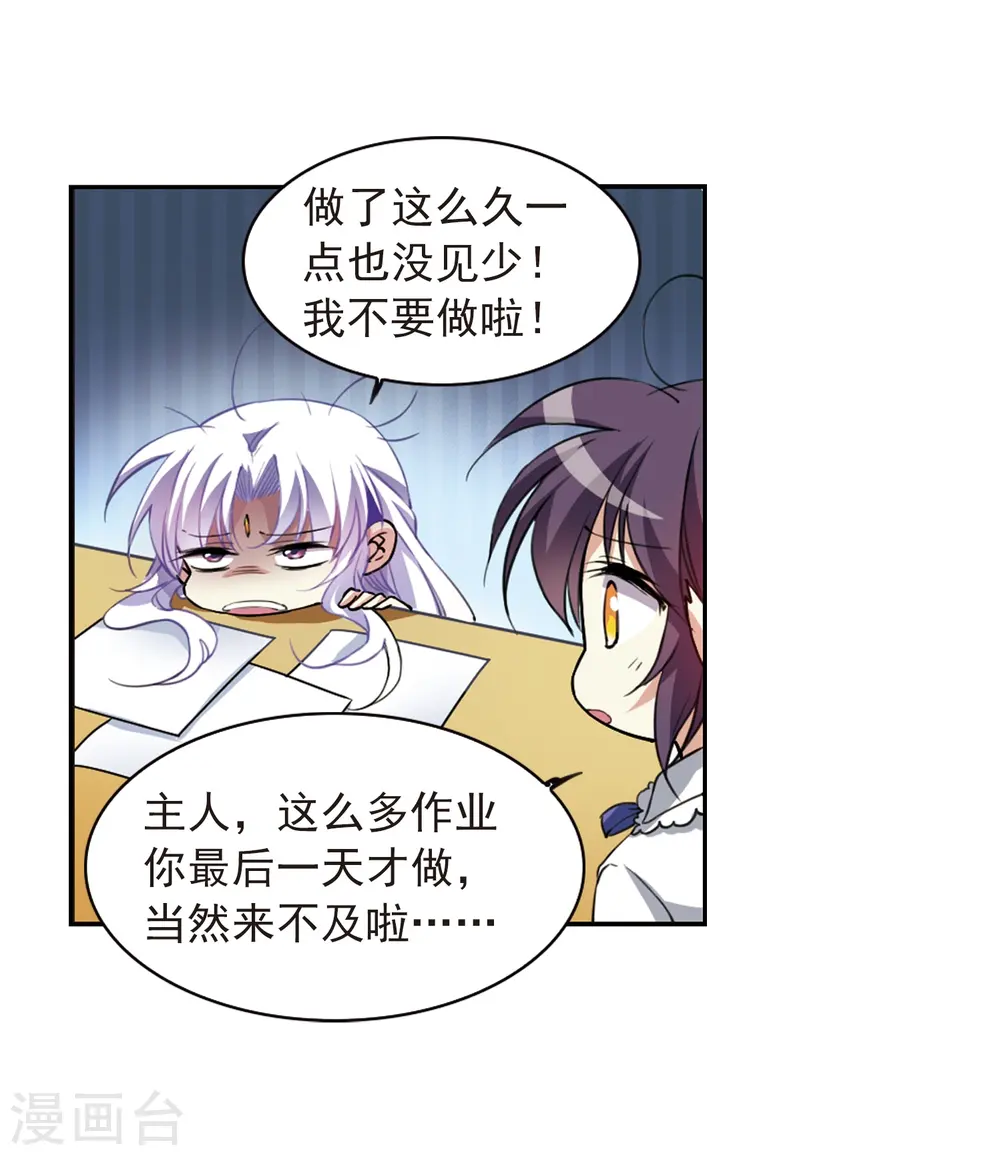 第282话 尘世仙踪326