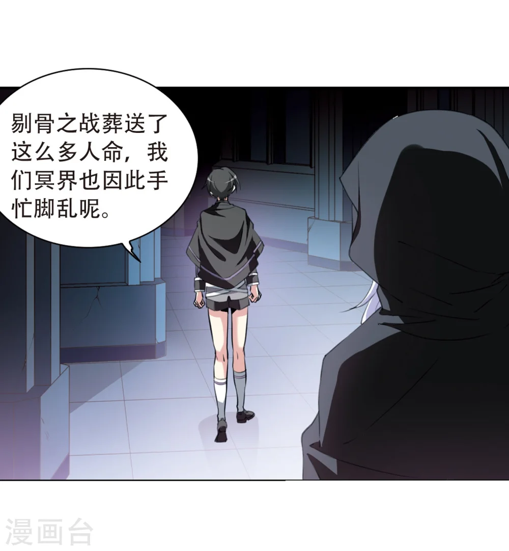 第423话 阴天宫232