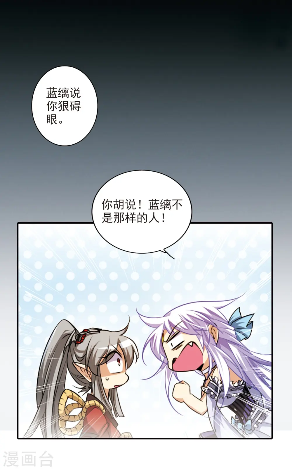 第194话 深渊17