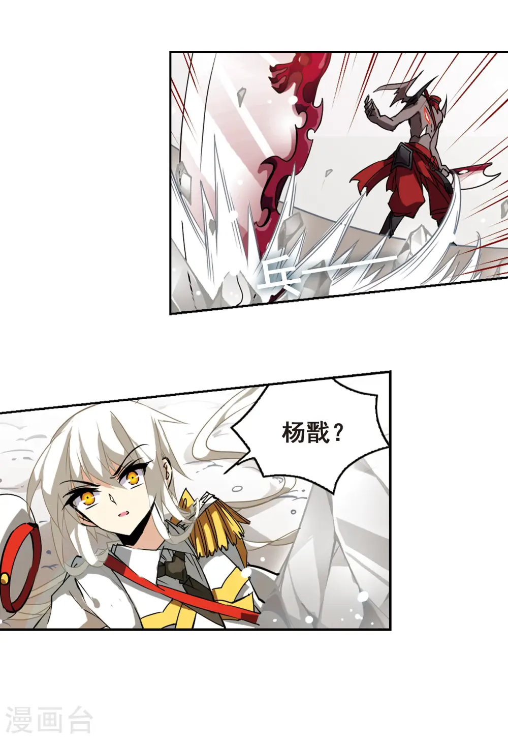 第105话 曾经的朋友7