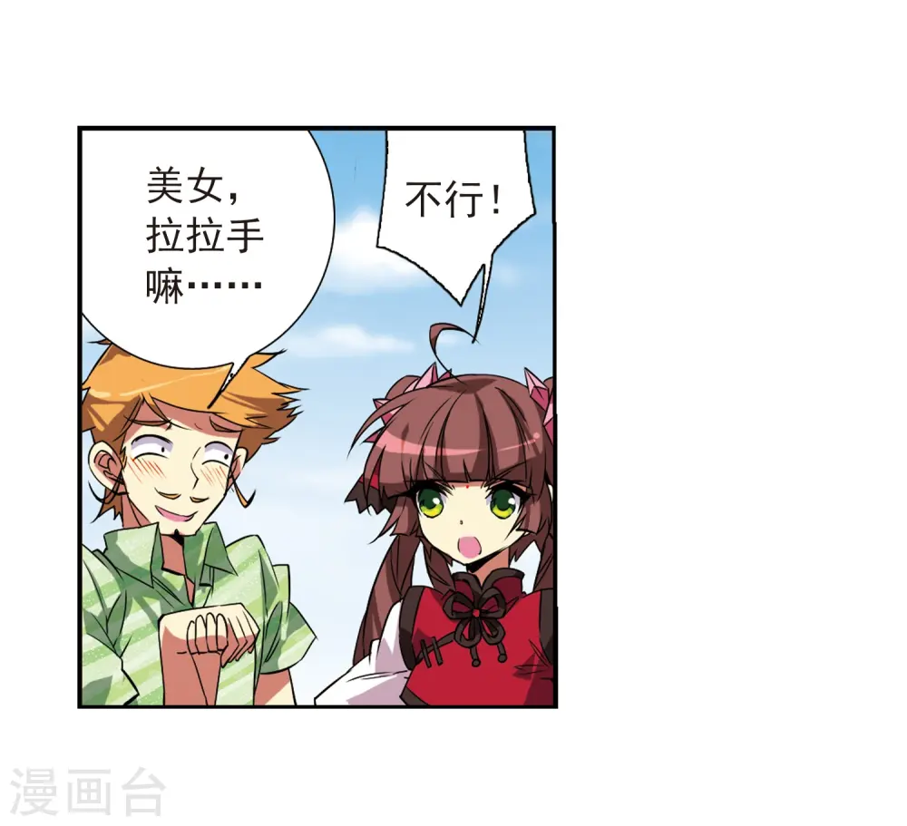 第70话 阴谋4