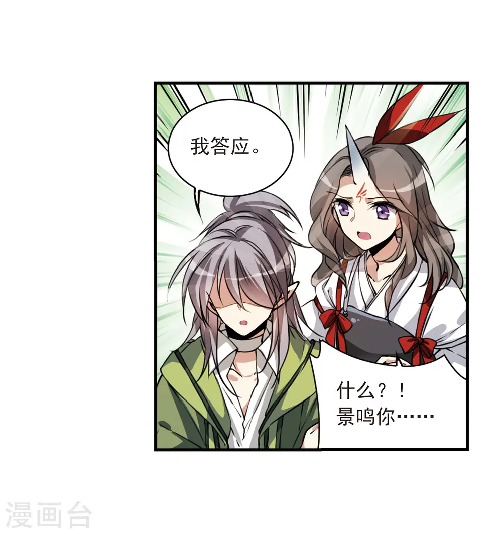 第296话 同在屋檐下122