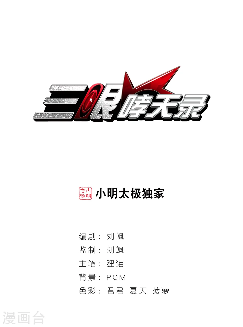 第139话 苦恼0