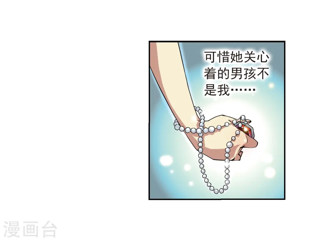 第20话 说不出口的秘密31