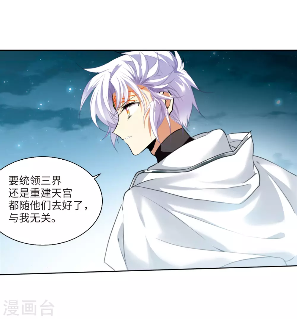 第2季5话 坠入羽国111