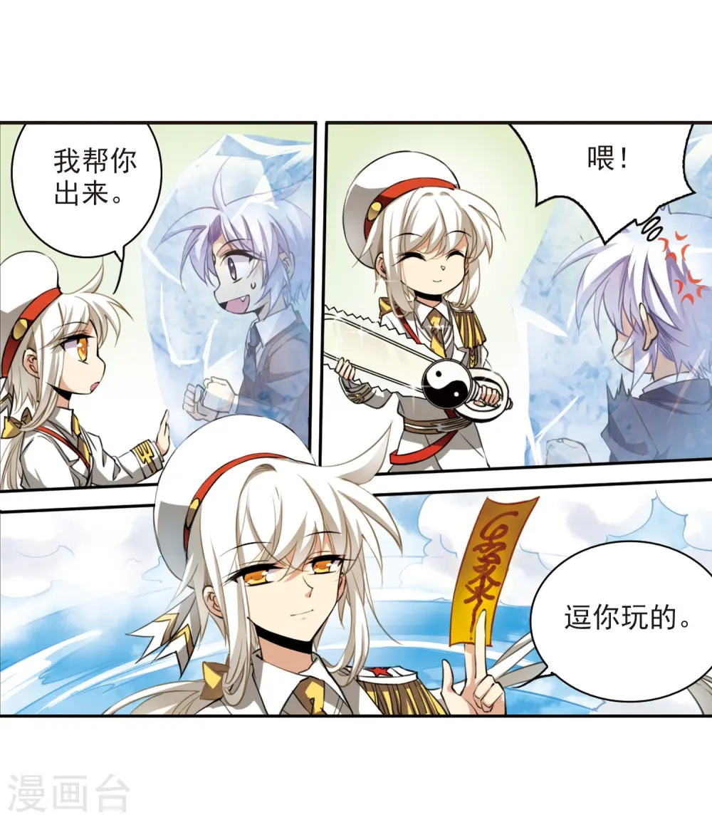 第225话 天宫的蓝龙217
