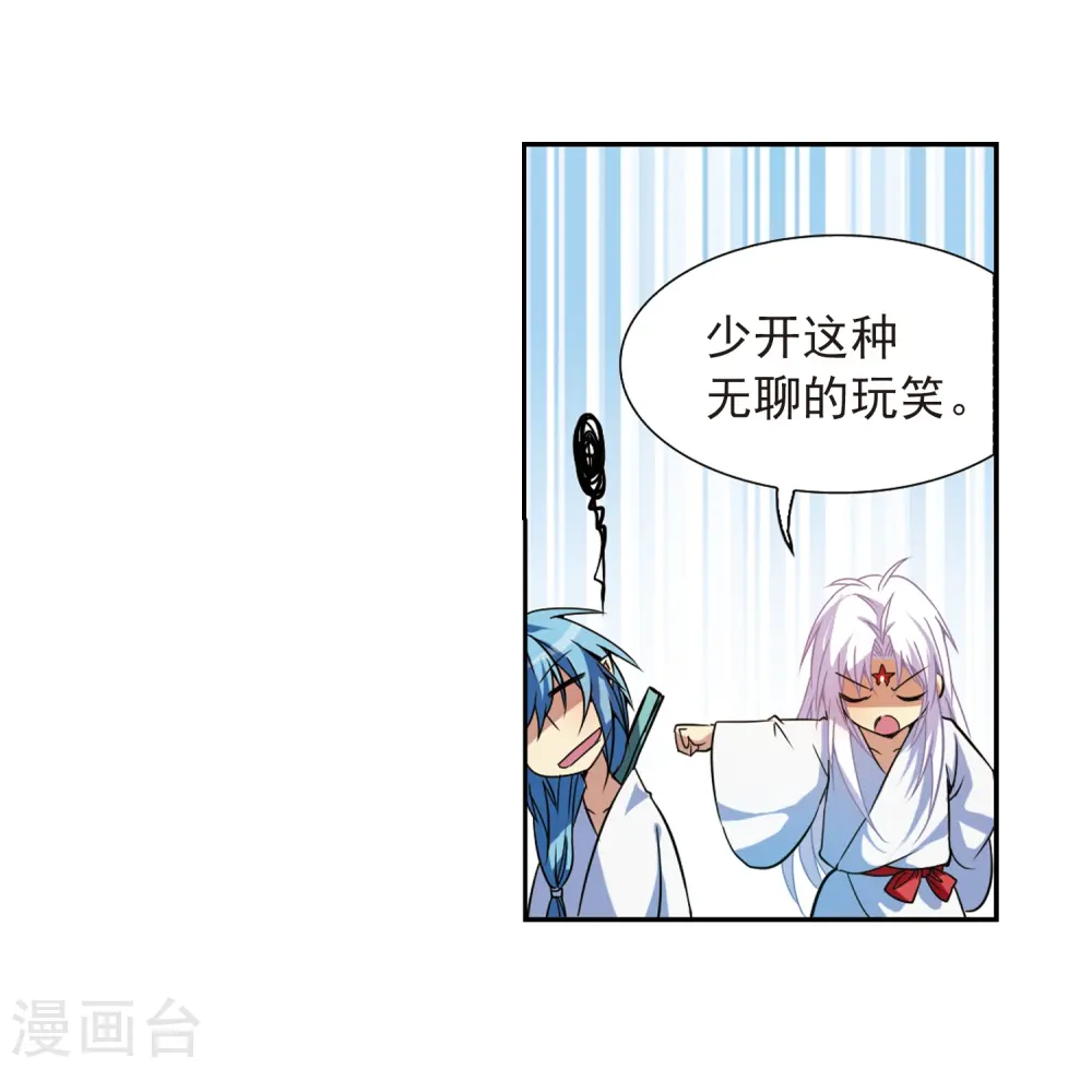 第45话 误会44