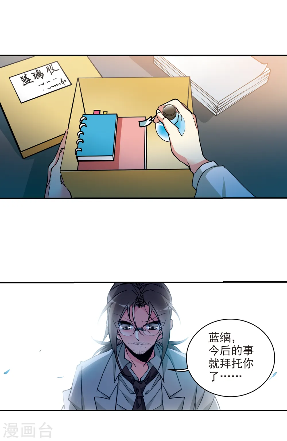 第2季114话 教授遇袭15