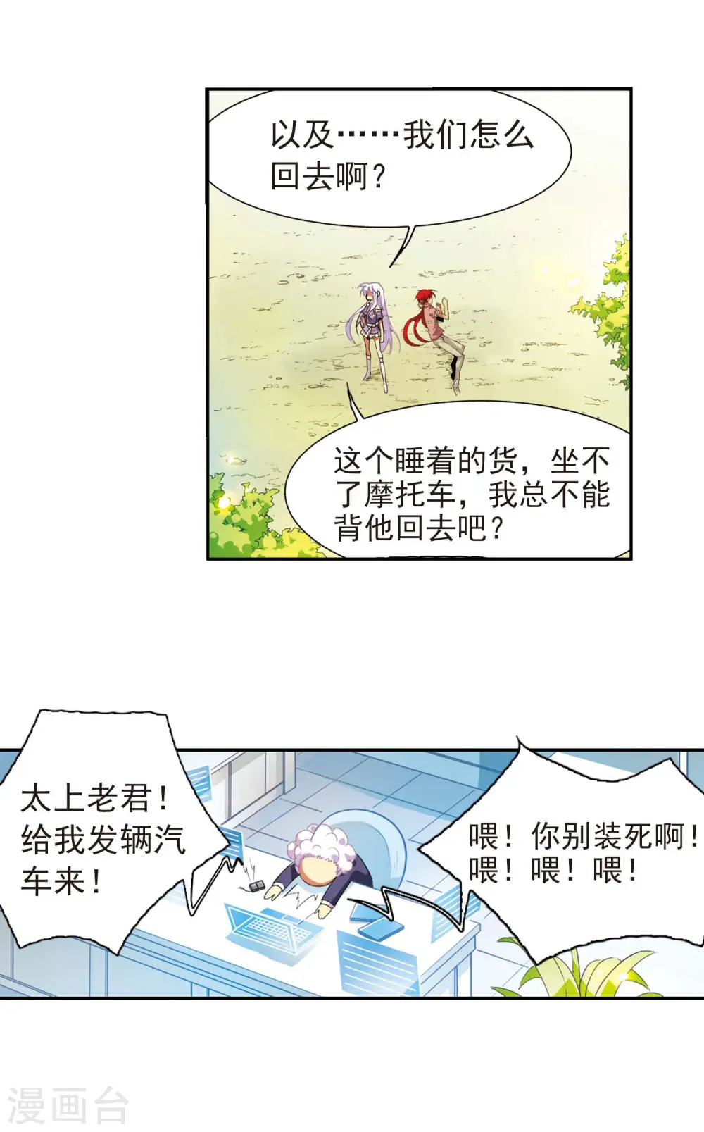 第78话 虚惊一场17