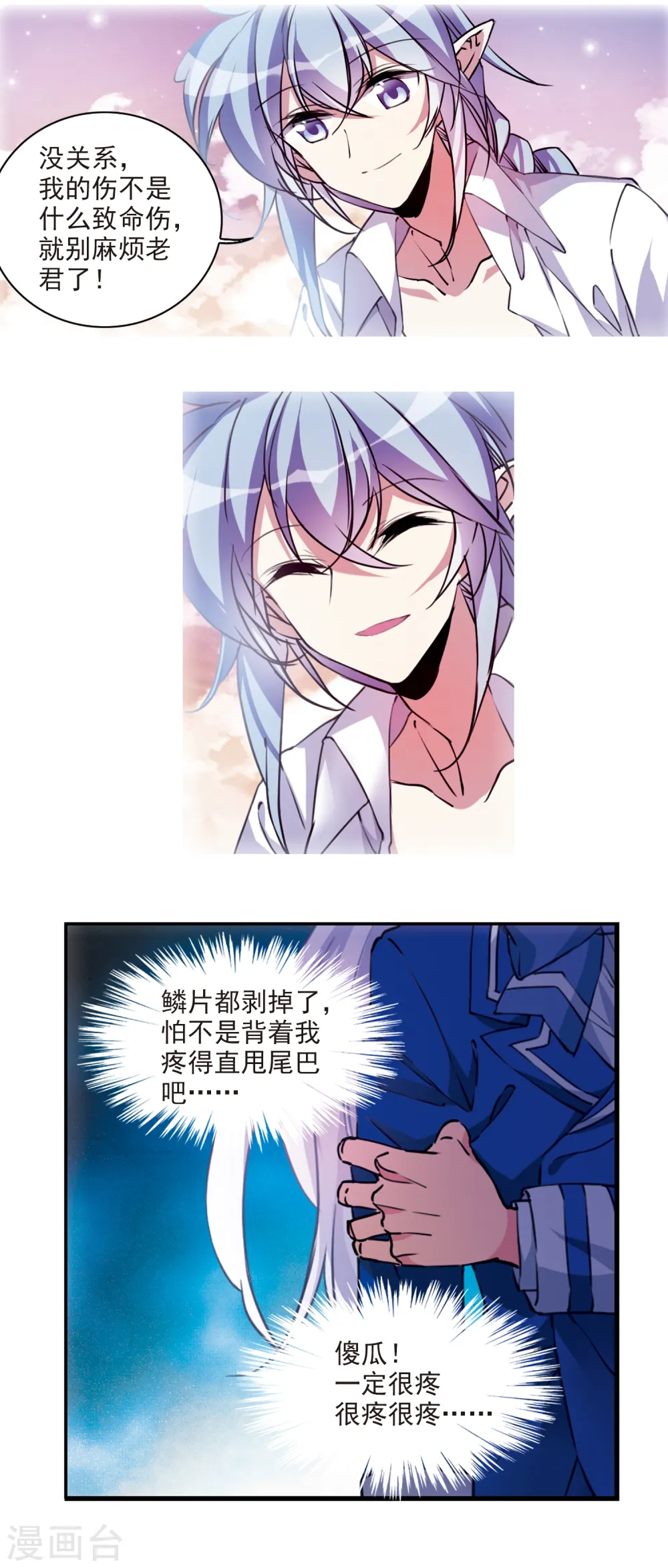 第2季113话 得知真相34