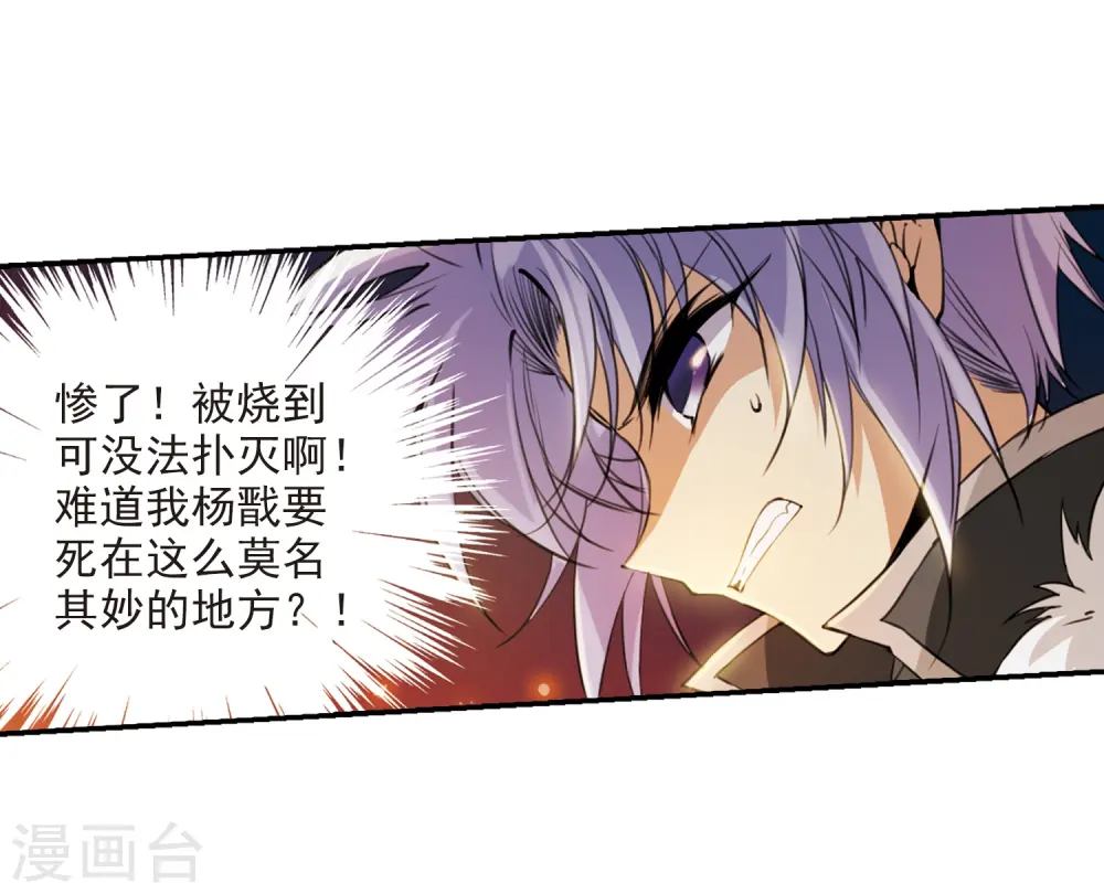 第236话 天降奇兵223