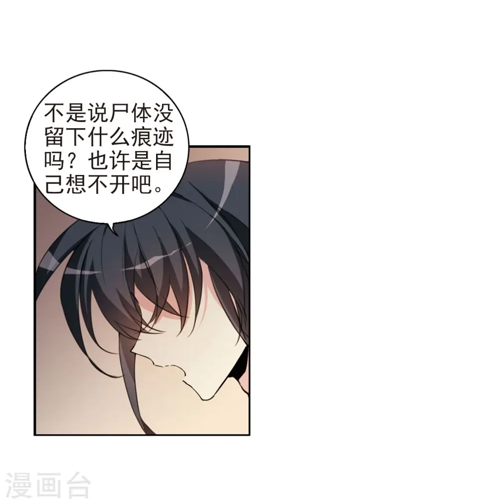 第399话 结伴同游26