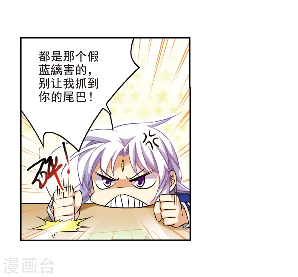 第200话 跟踪5