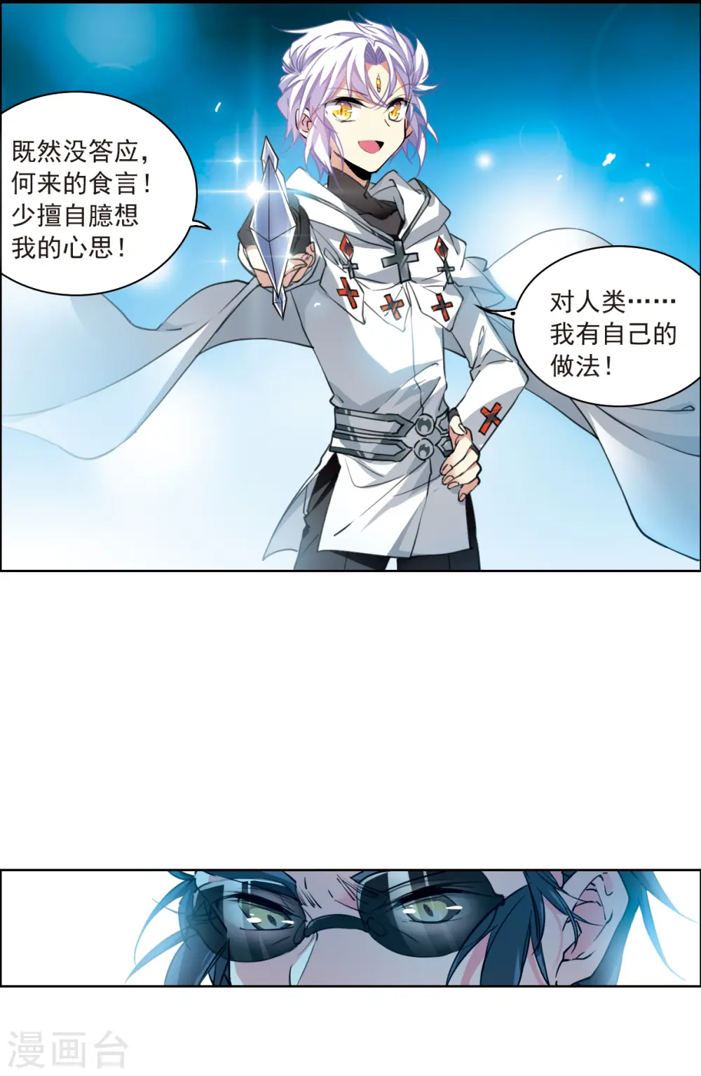第2季124话 自己的做法213