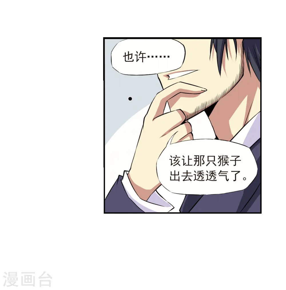 第17话 全军覆没36