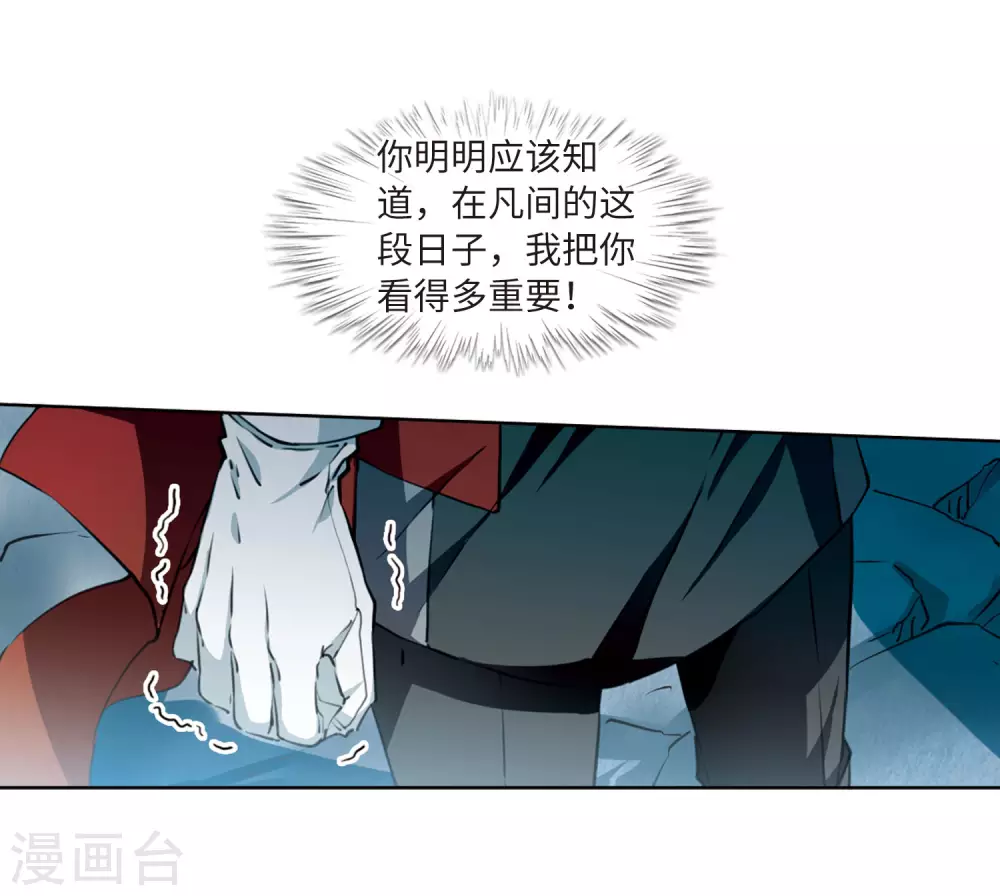 第2季28话 太白的交易16