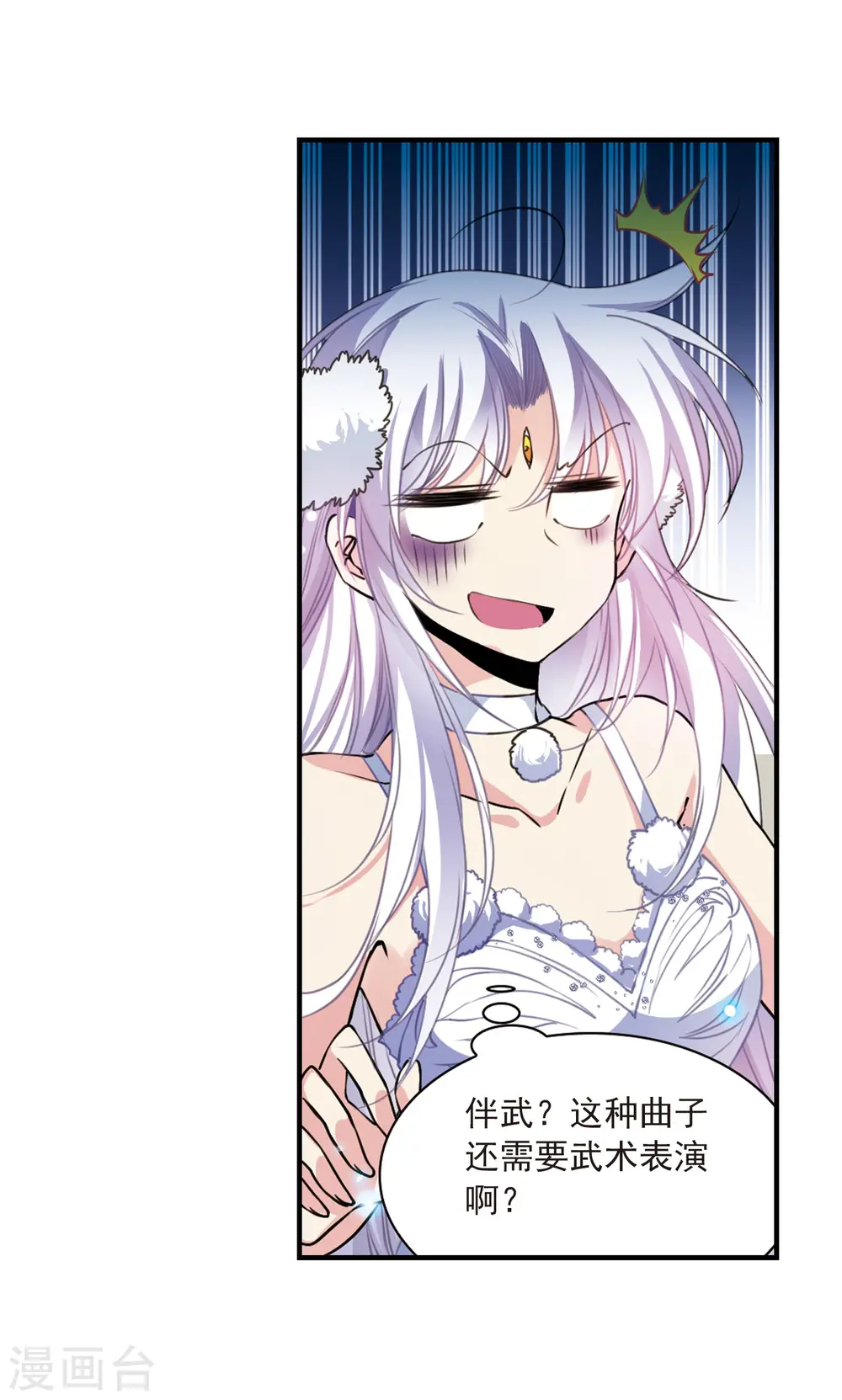 第315话 一武惊天下13
