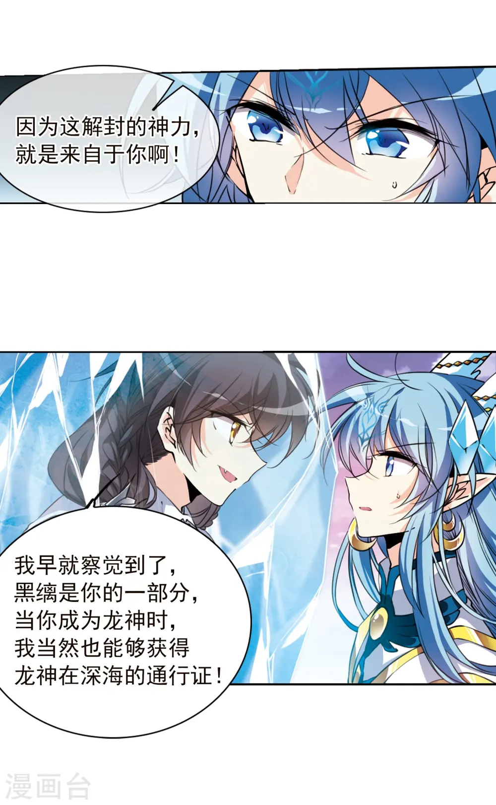 第337话 亡魂召来24