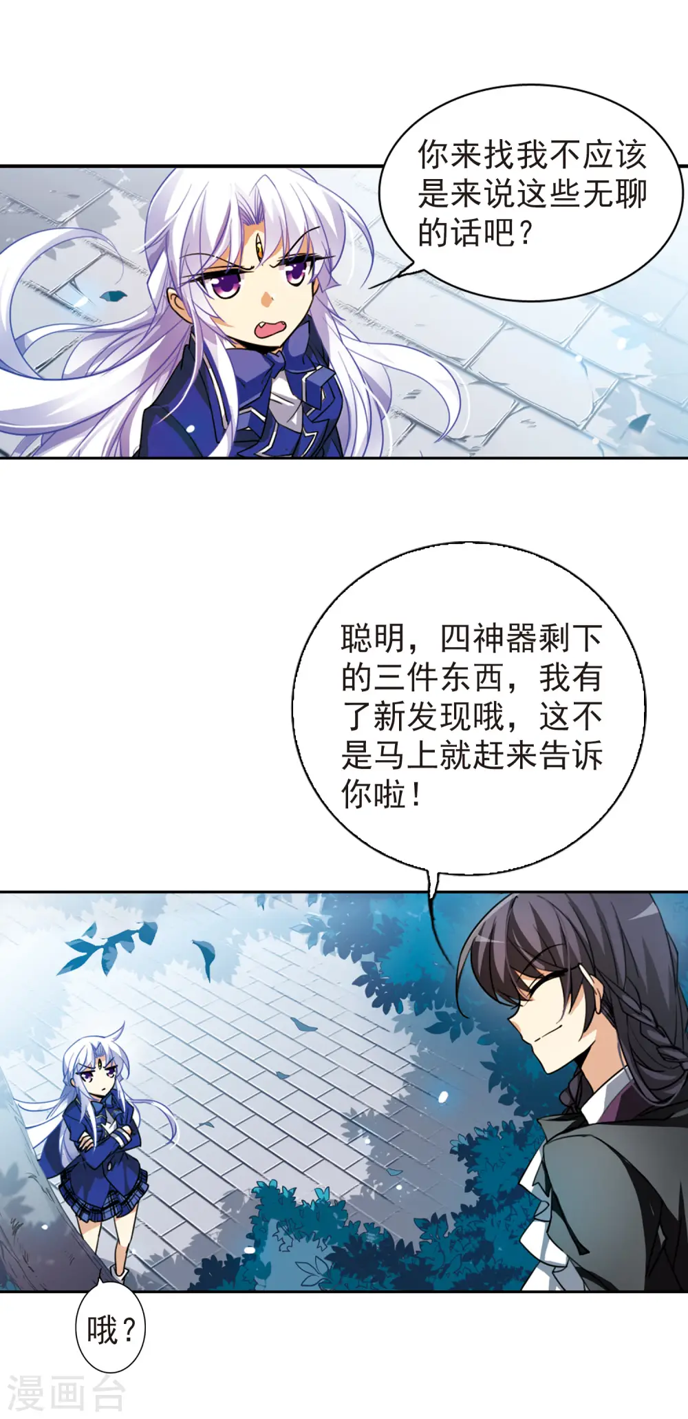 第163话 交换情报19