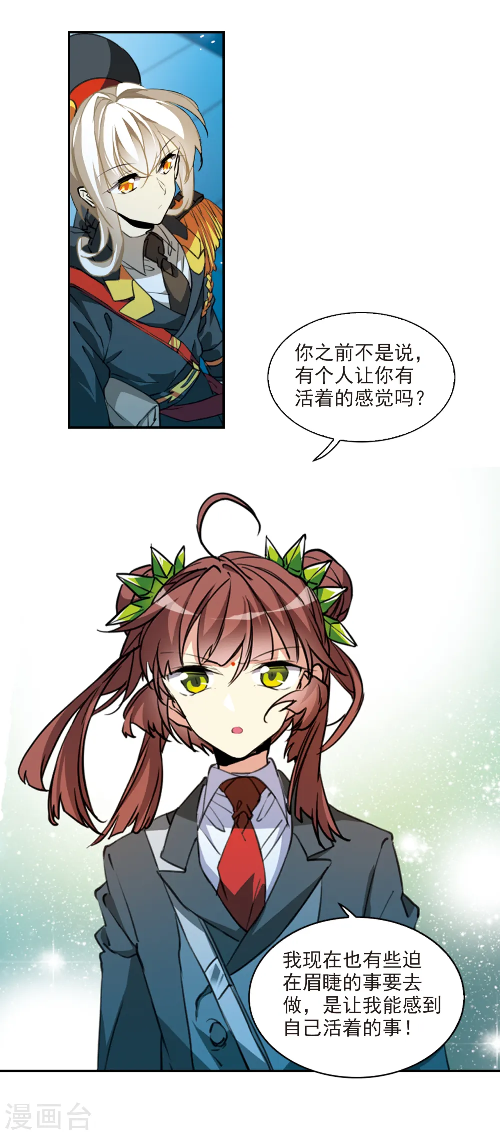 第2季72话 神格消散14
