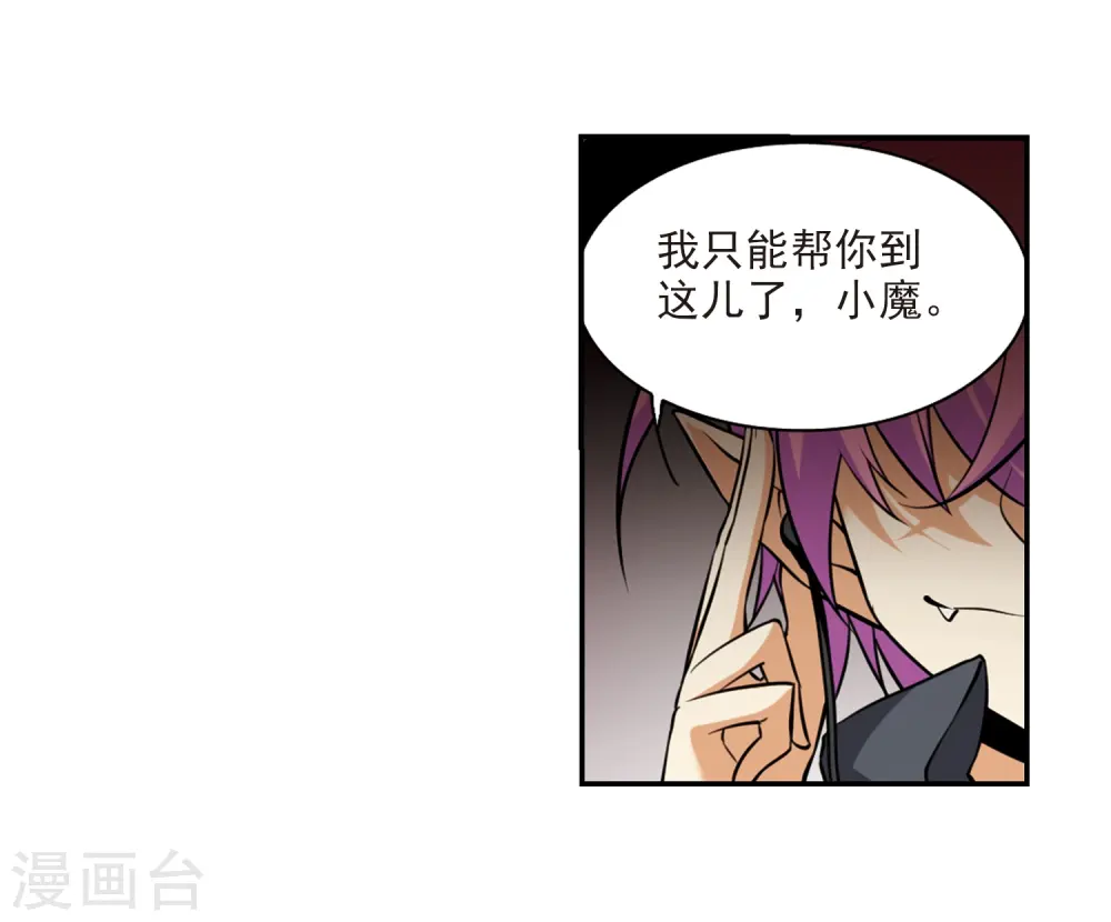 第190话 嫉妒的心20