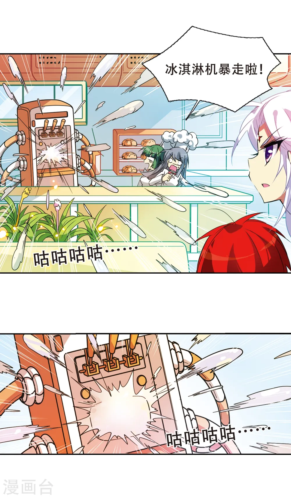 第74话 捣乱的家伙8