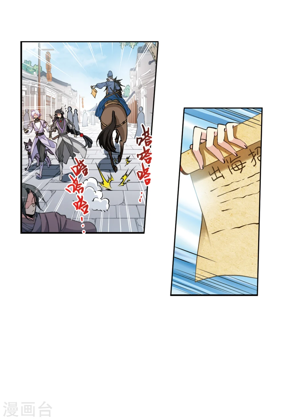 第404话 锁龙令14