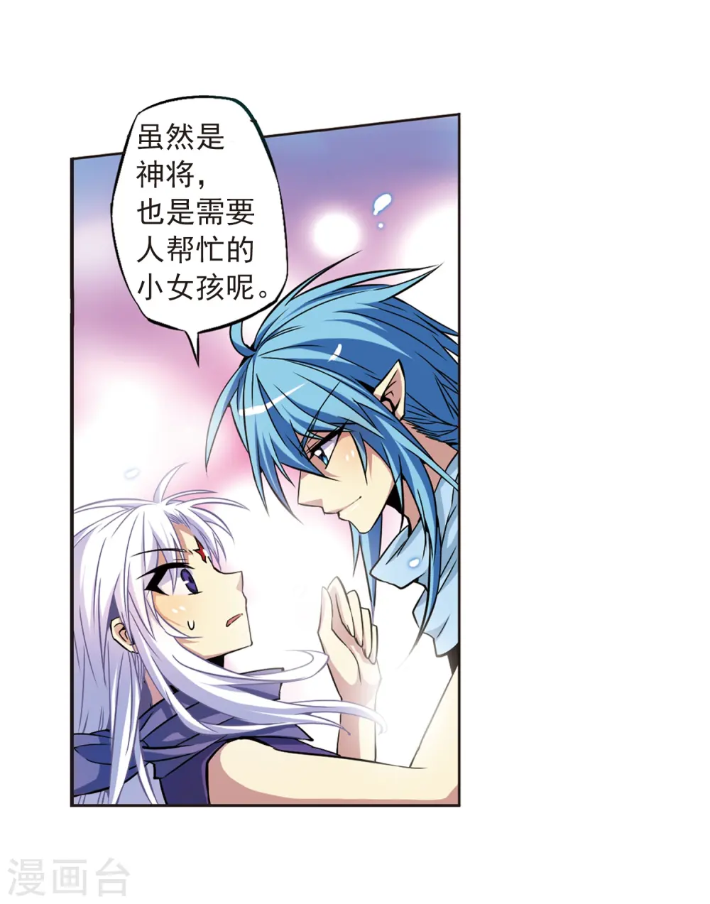 第25话 意想不到的突变21