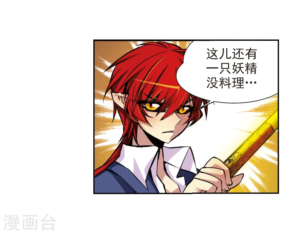 第30话 出其不意必自毙29