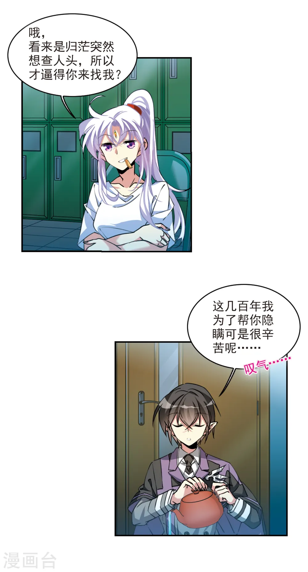 第2季106话 鬼神之恩25