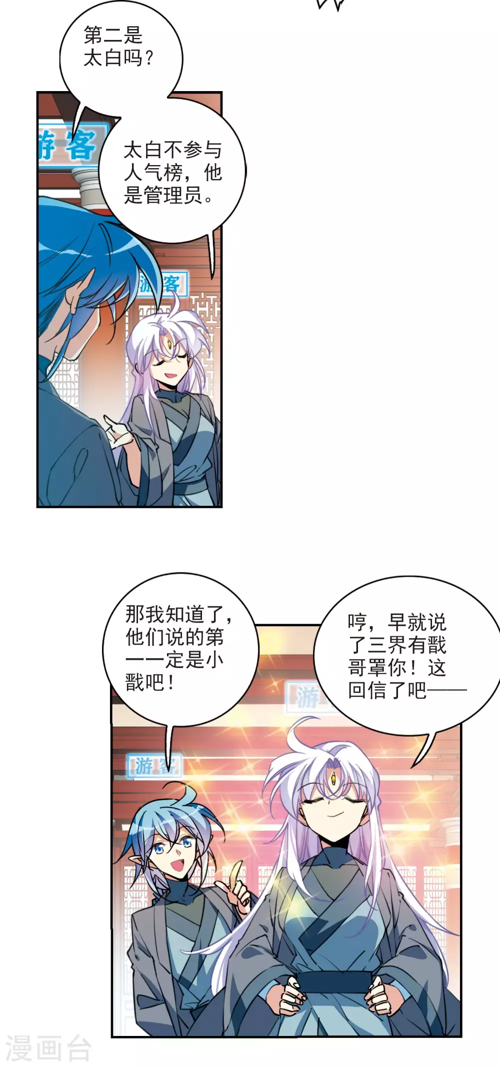 里之卷4 三界论坛新晋顶流123