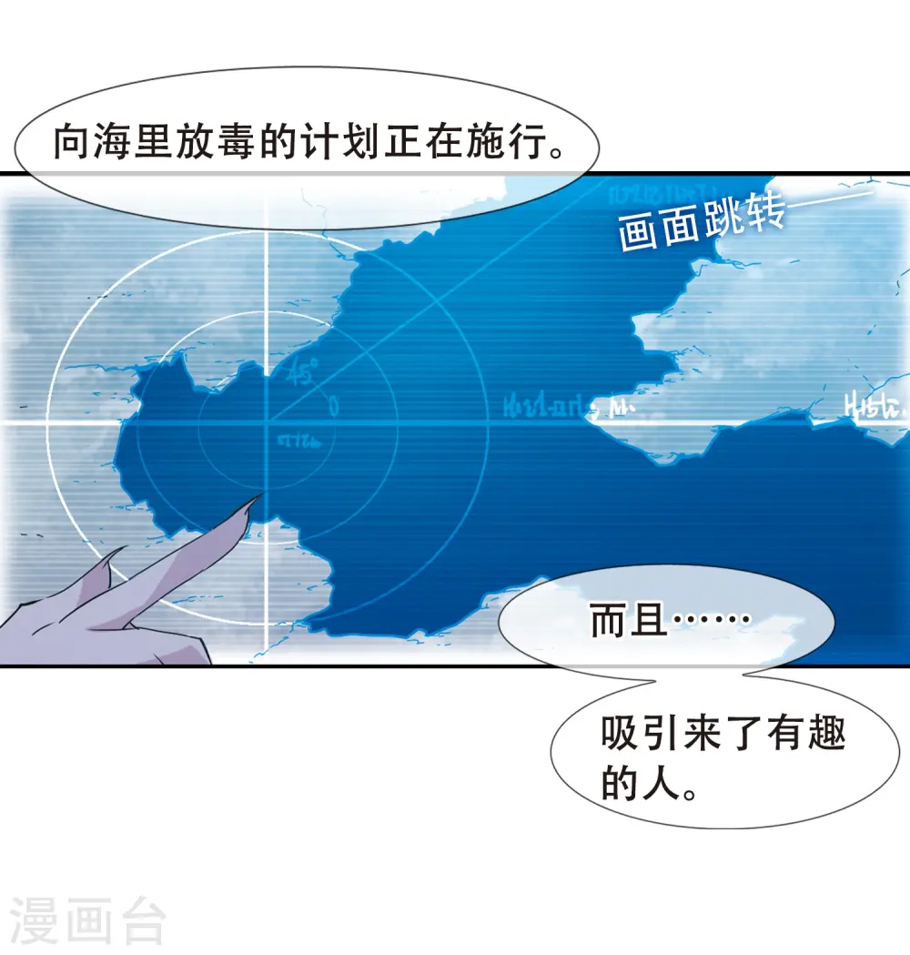 第70话 阴谋33