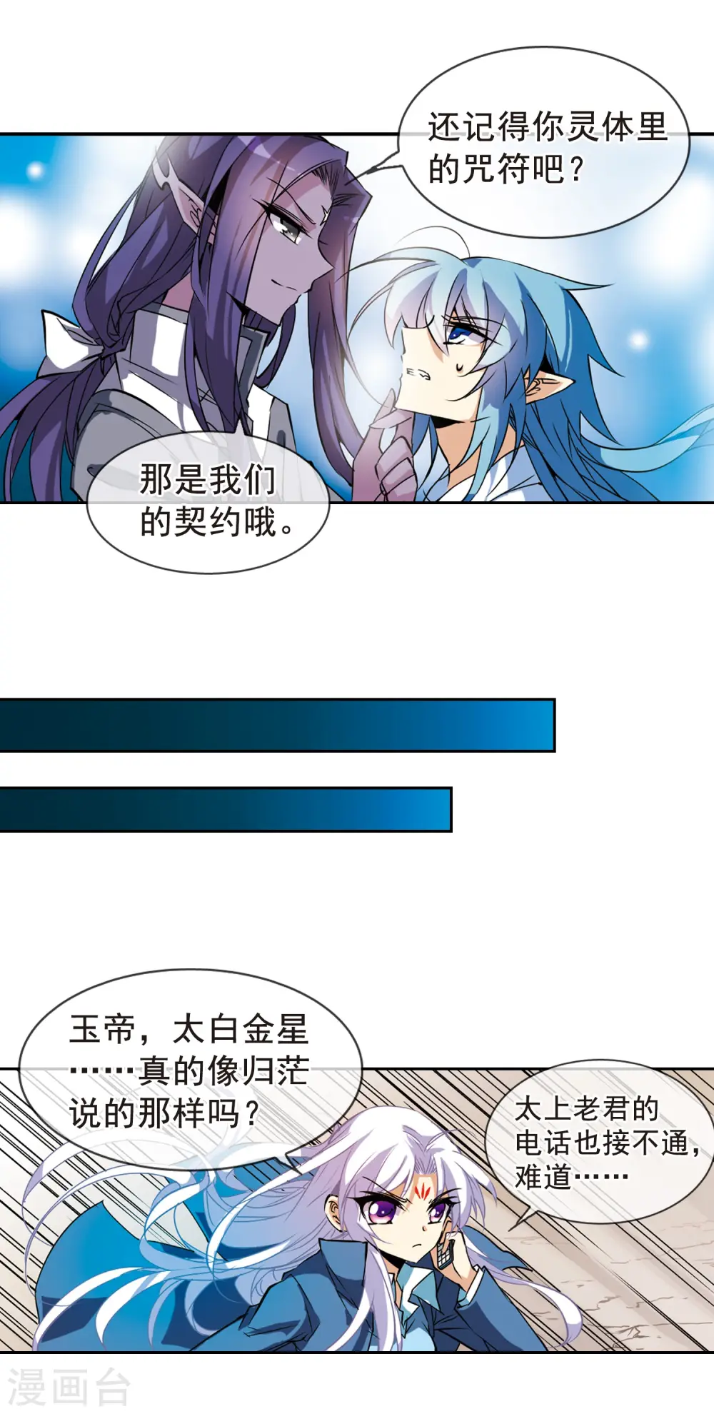 第102话 交换的条件14