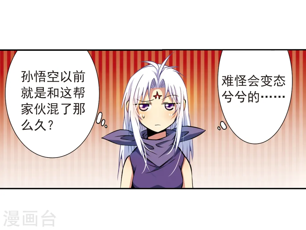 第29话 新的危机8