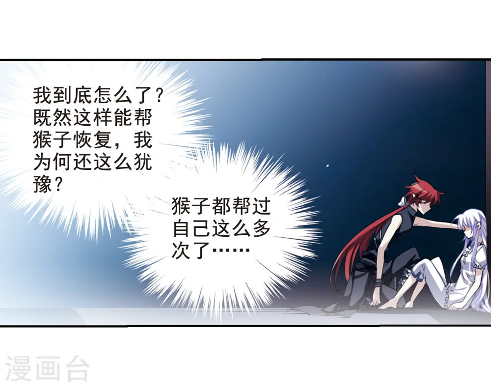 第204话 寻找幻心珠7