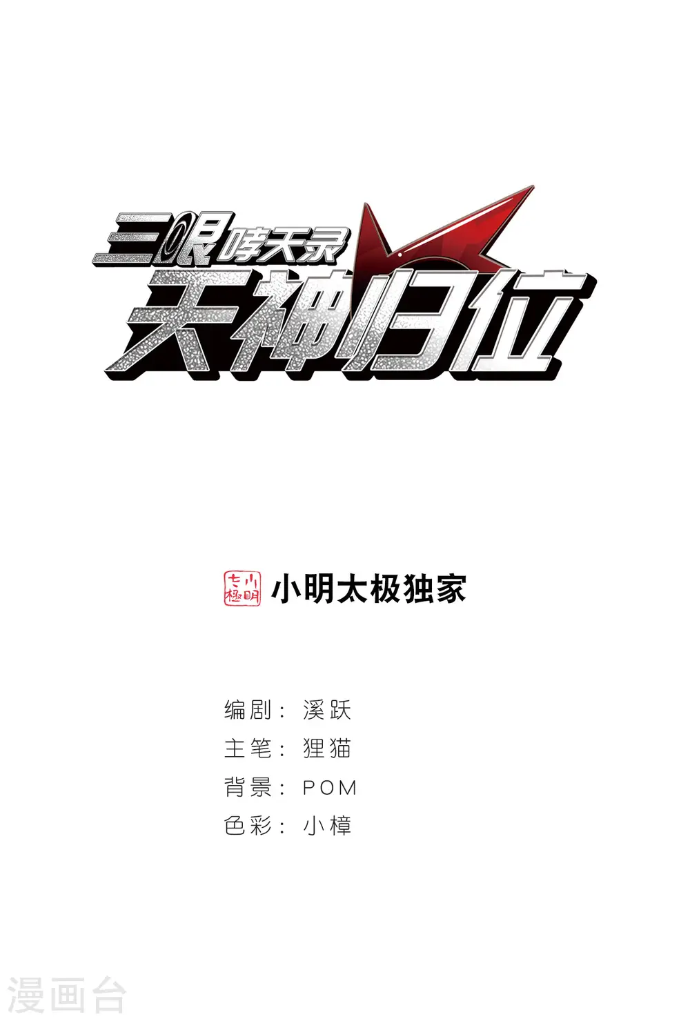 第2季99话 他人闲事10