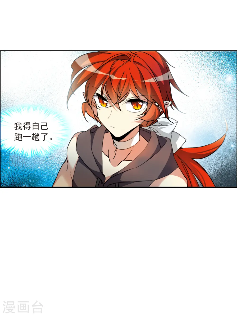 第2季128话 凡人命运331