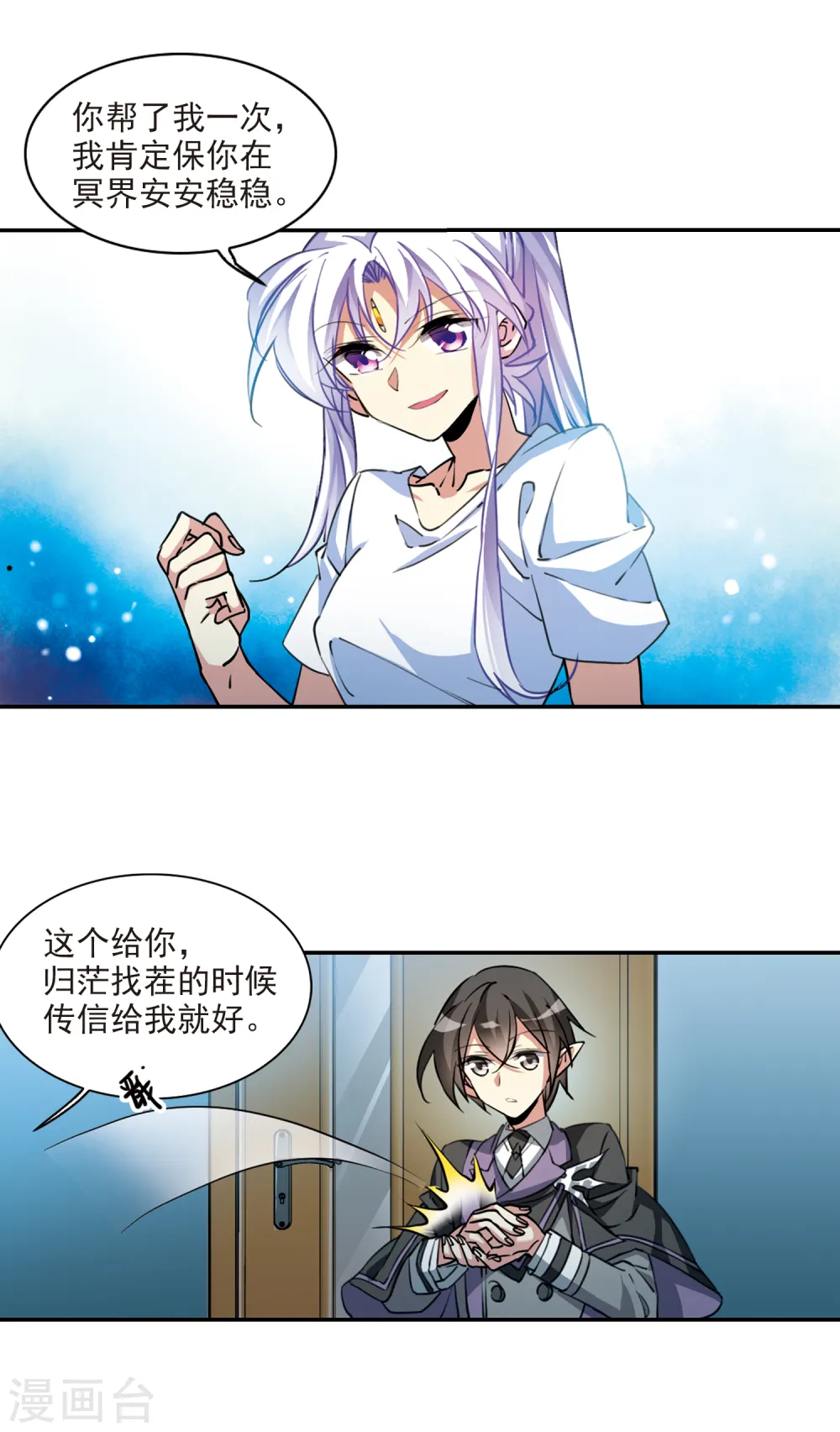 第2季106话 鬼神之恩215