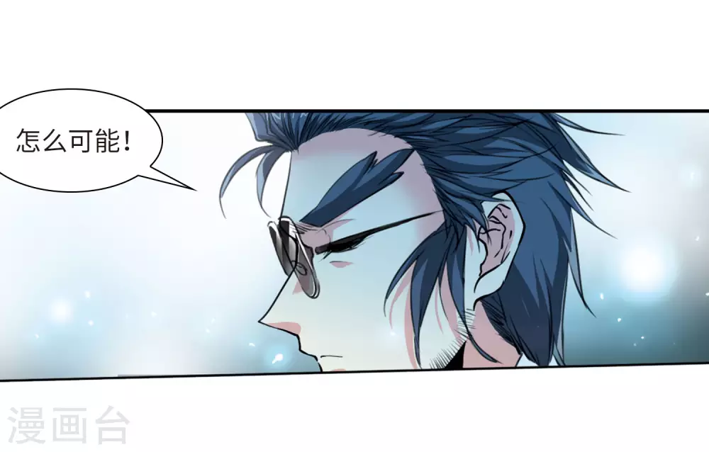 第2季50话 孽火朱雀239