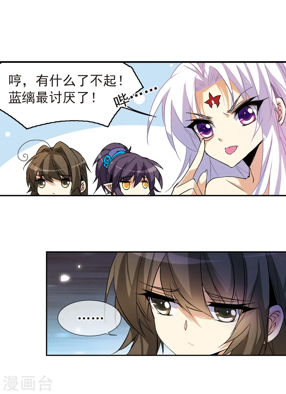 第86话 嫉妒之心5