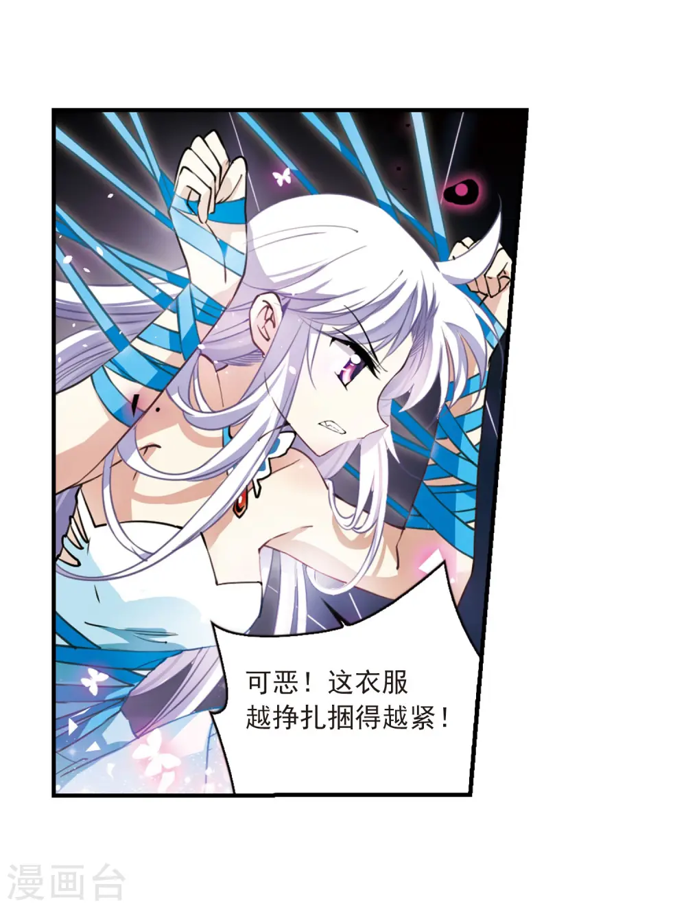 第271话 我的决定12